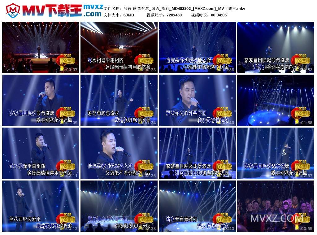 欣哲-落花有意_国语_流行_MD403202